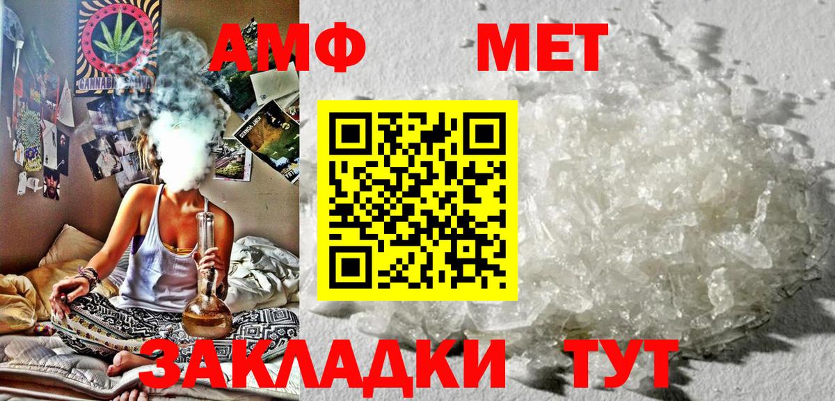 Балашиха  АМФЕТАМИН  Вход с VPN  Амфетамин 98% 