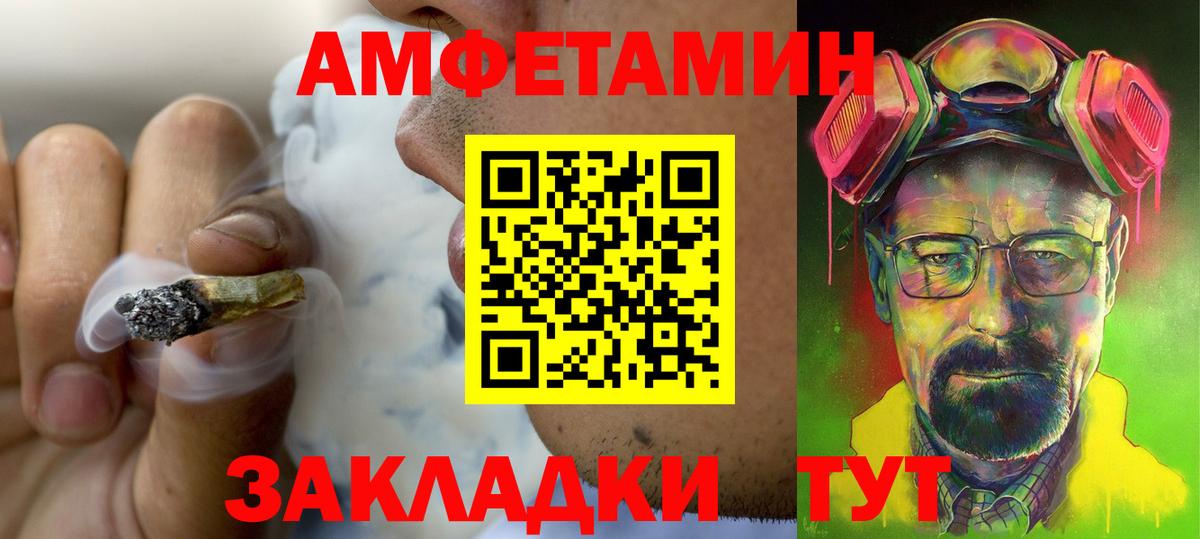 АМФЕТАМИН VHQ Балашиха