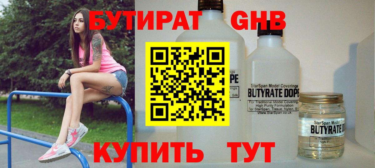 Балашиха  БУТИРАТ  Вход с VPN  Бутират буратино 