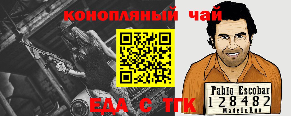 Балашиха  Еда ТГК марихуана  Вход с VPN 
