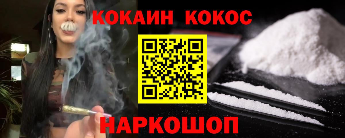 Балашиха  COCAIN Эквадор  Кокаин 97%  Вход с VPN 