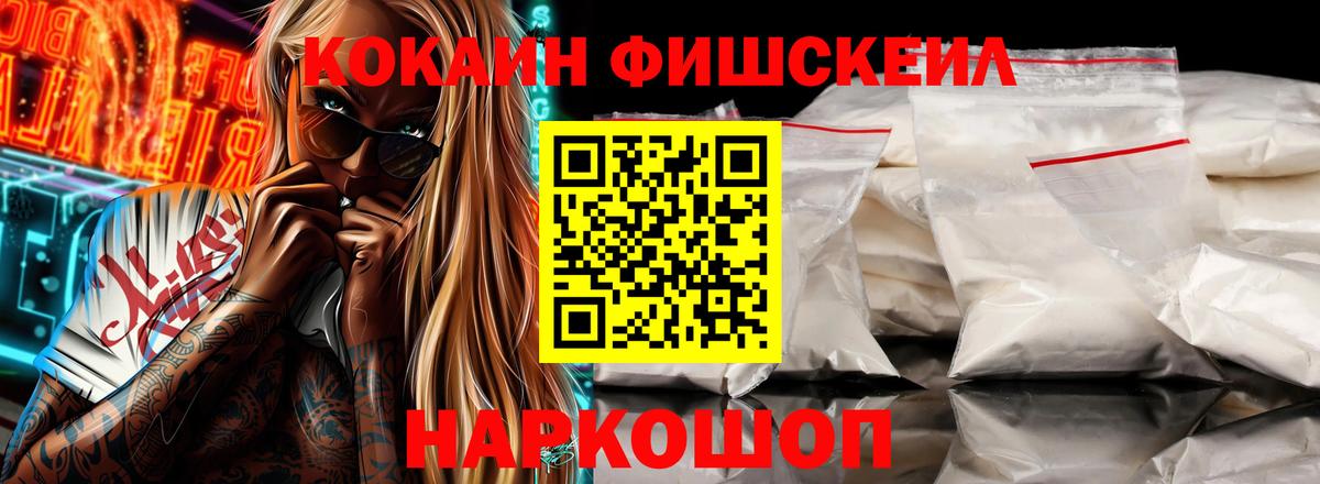 COCAIN Перу Балашиха