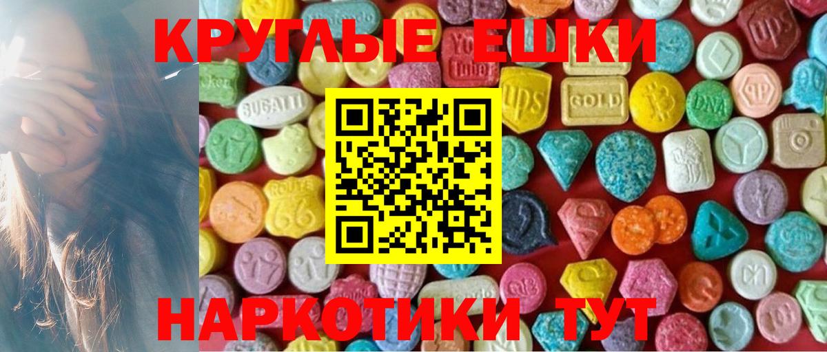 Балашиха  ЭКСТАЗИ  Вход с VPN  Ecstasy TESLA  Ecstasy DUBAI 