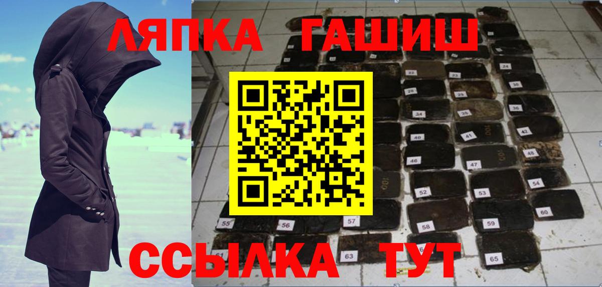 ГАШ хэш Балашиха