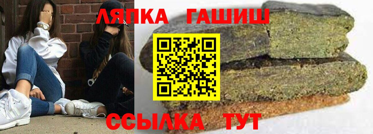 купить закладку  Вход с VPN  ГАШИШ убойный  Балашиха  ГАШ хэш 