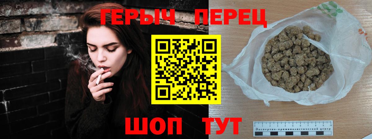 Героин  Героин гречка  Вход с VPN  Балашиха 