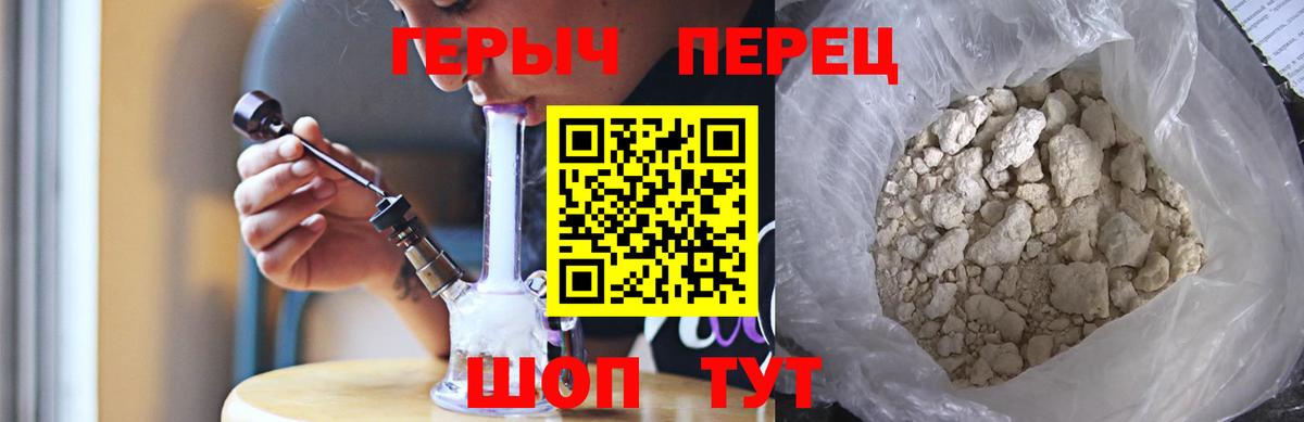 Героин VHQ Балашиха