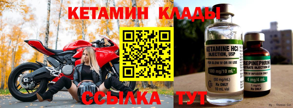 Балашиха  Кетамин VHQ  КЕТАМИН VHQ  Вход с VPN 