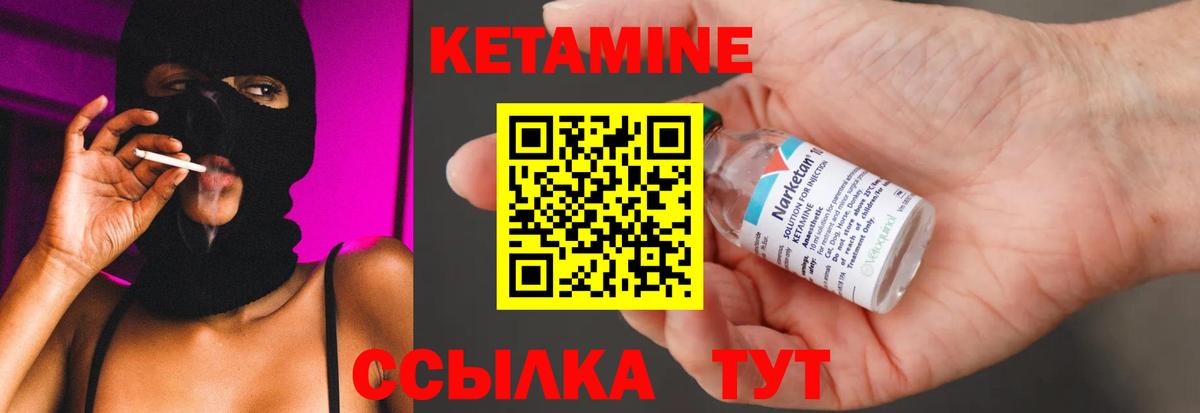 Кетамин VHQ Балашиха