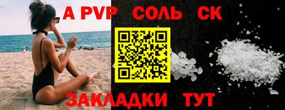 соль курить ск Братск
