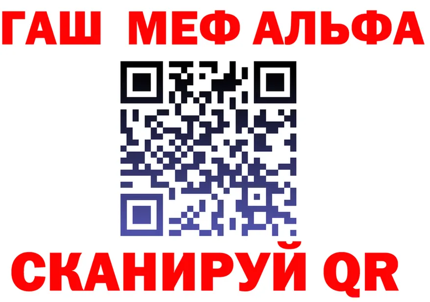 Alpha PVP Crystall сайт площадка МЕГА Балашиха