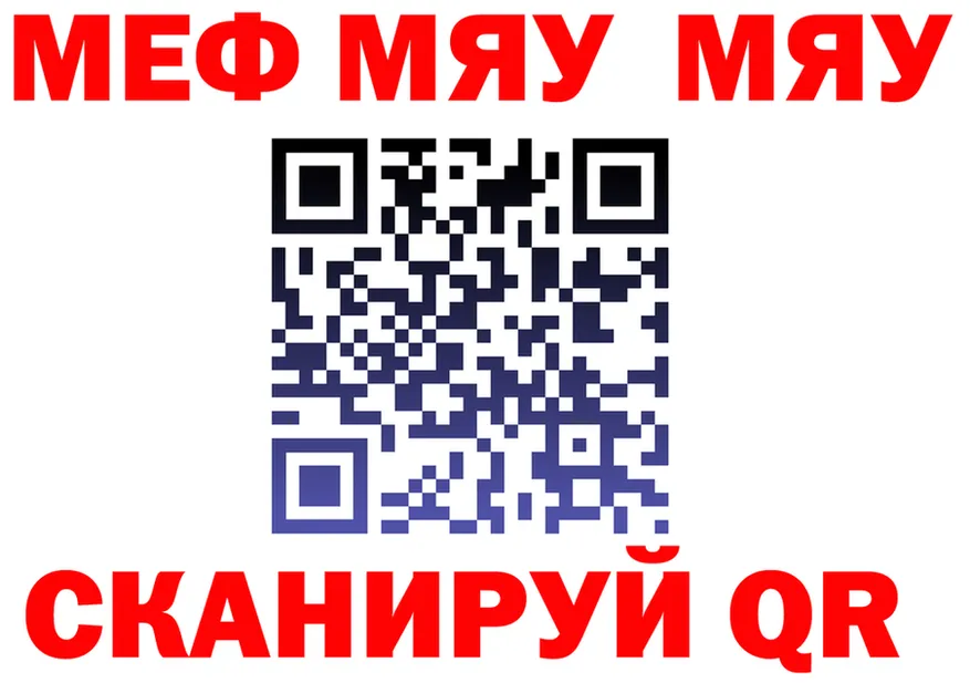 МЯУ-МЯУ кристаллы зеркало маркетплейс mega Балашиха