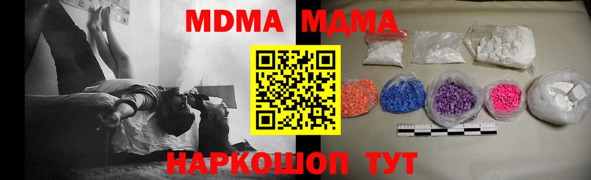 MDMA VHQ  Вход с VPN  MDMA  Балашиха  MDMA Molly 