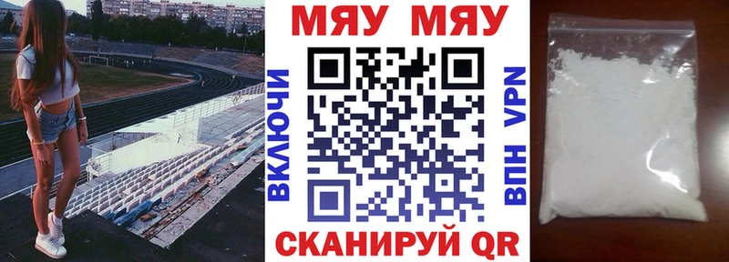 МЯУ-МЯУ 4 MMC купить наркотик Балашиха