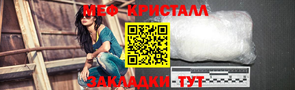 МЯУ-МЯУ мука  Вход с VPN  Меф  Балашиха  Меф VHQ 