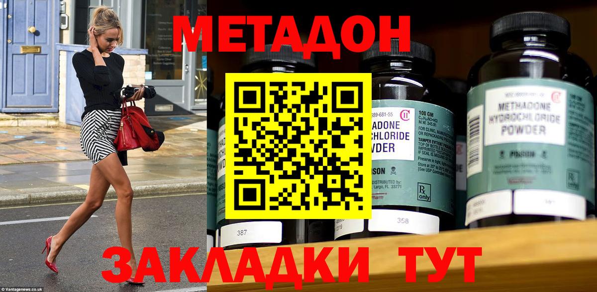 МЕТАДОН мёд Балашиха