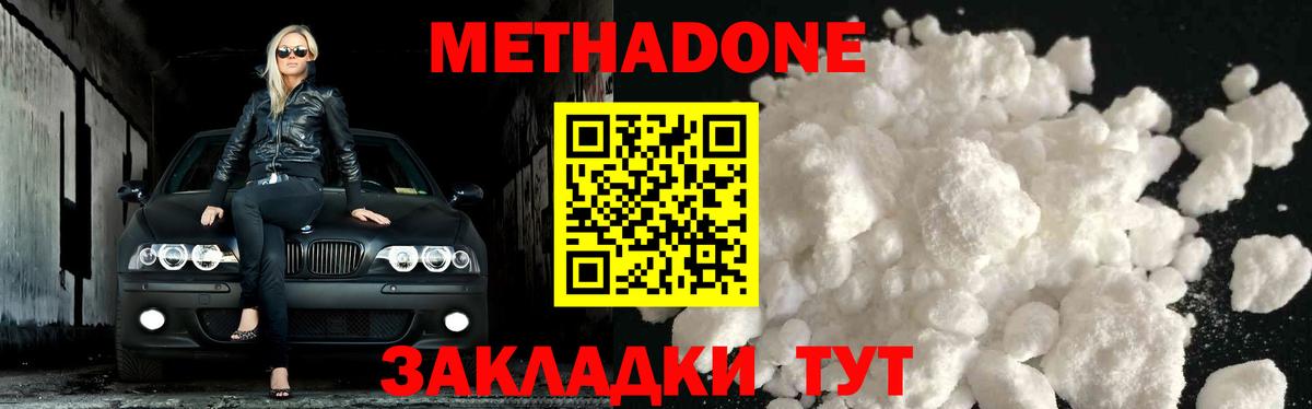 Метадон VHQ  МЕТАДОН VHQ  Вход с VPN  Балашиха 