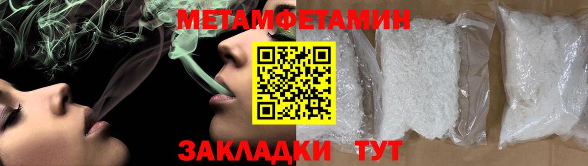Метамфетамин винт Балашиха