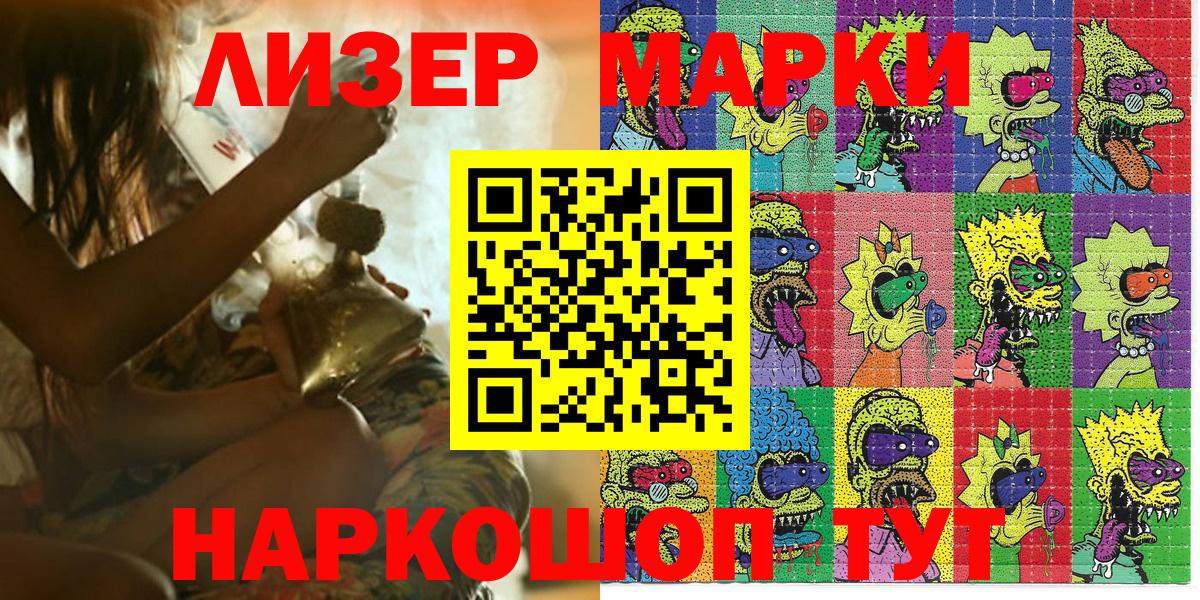 Балашиха  Марки N-bome 1,5мг  Вход с VPN 