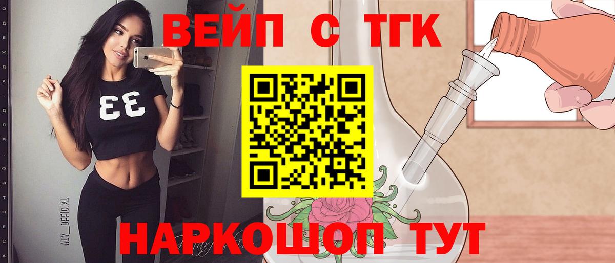 Дистиллят ТГК вейп Балашиха