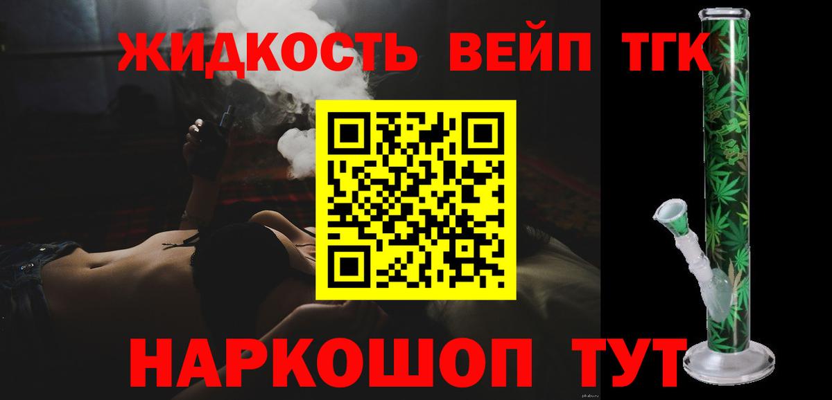 Дистиллят ТГК Wax  Дистиллят ТГК гашишное масло  Балашиха  Вход с VPN 