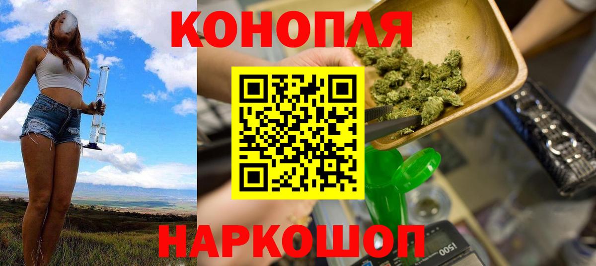 Конопля марихуана Балашиха