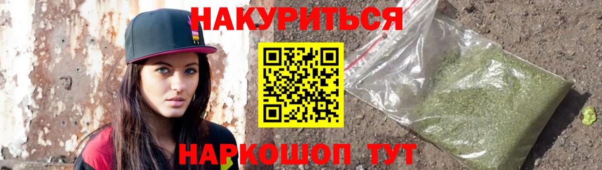 Каннабис гибрид  Бошки Шишки Bruce Banner  Шишки марихуана планчик  Бошки Шишки гибрид  Вход с VPN  Балашиха 